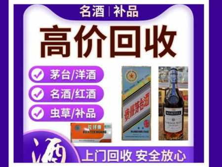 玉州烟酒回收店