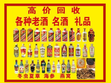 玉州回收名酒店